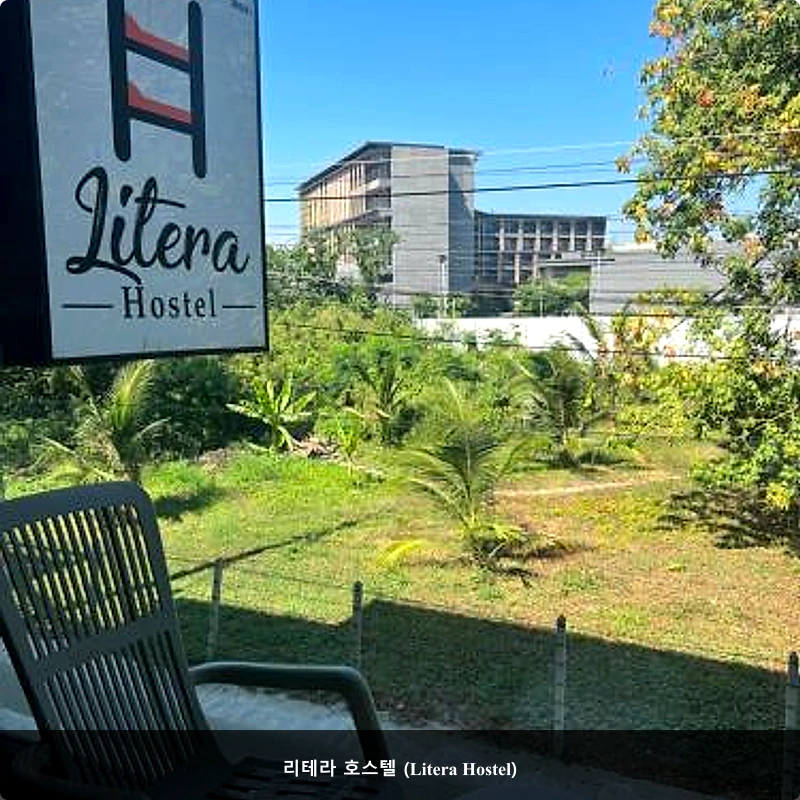 리테라 호스텔 (Litera Hostel)_3