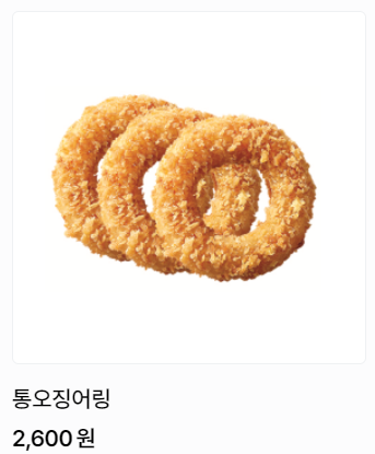 롯데리아 메뉴 가격 및 추천(아침메뉴, 점심메뉴, 사이드메뉴, 칼로리)