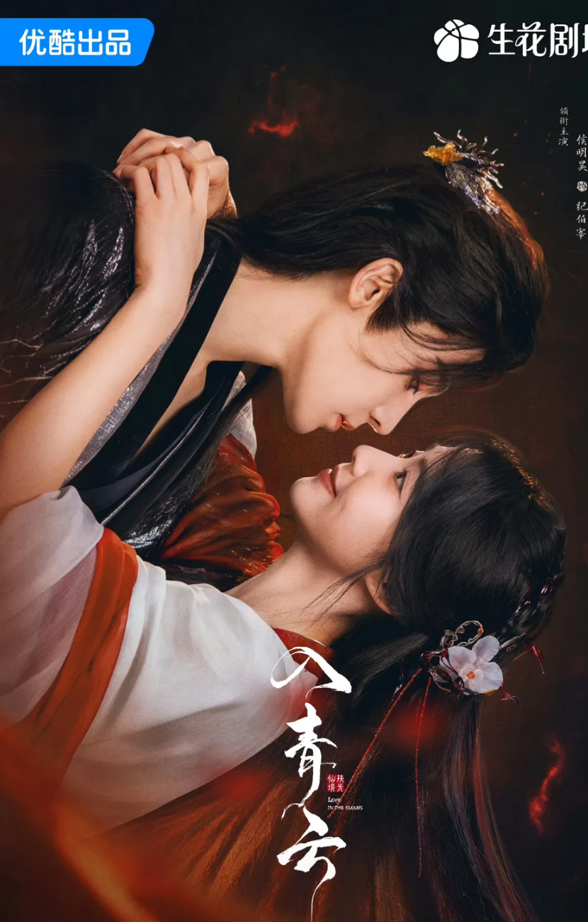 중국 드라마 입청운