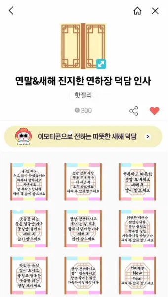 덕담 모음 결혼식 부모덕담 한마디_23