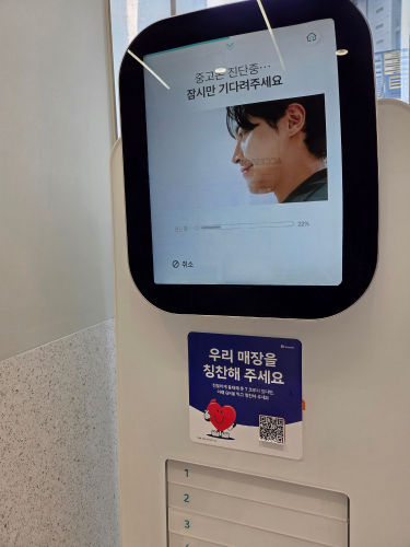 민팃ATM_이용방법