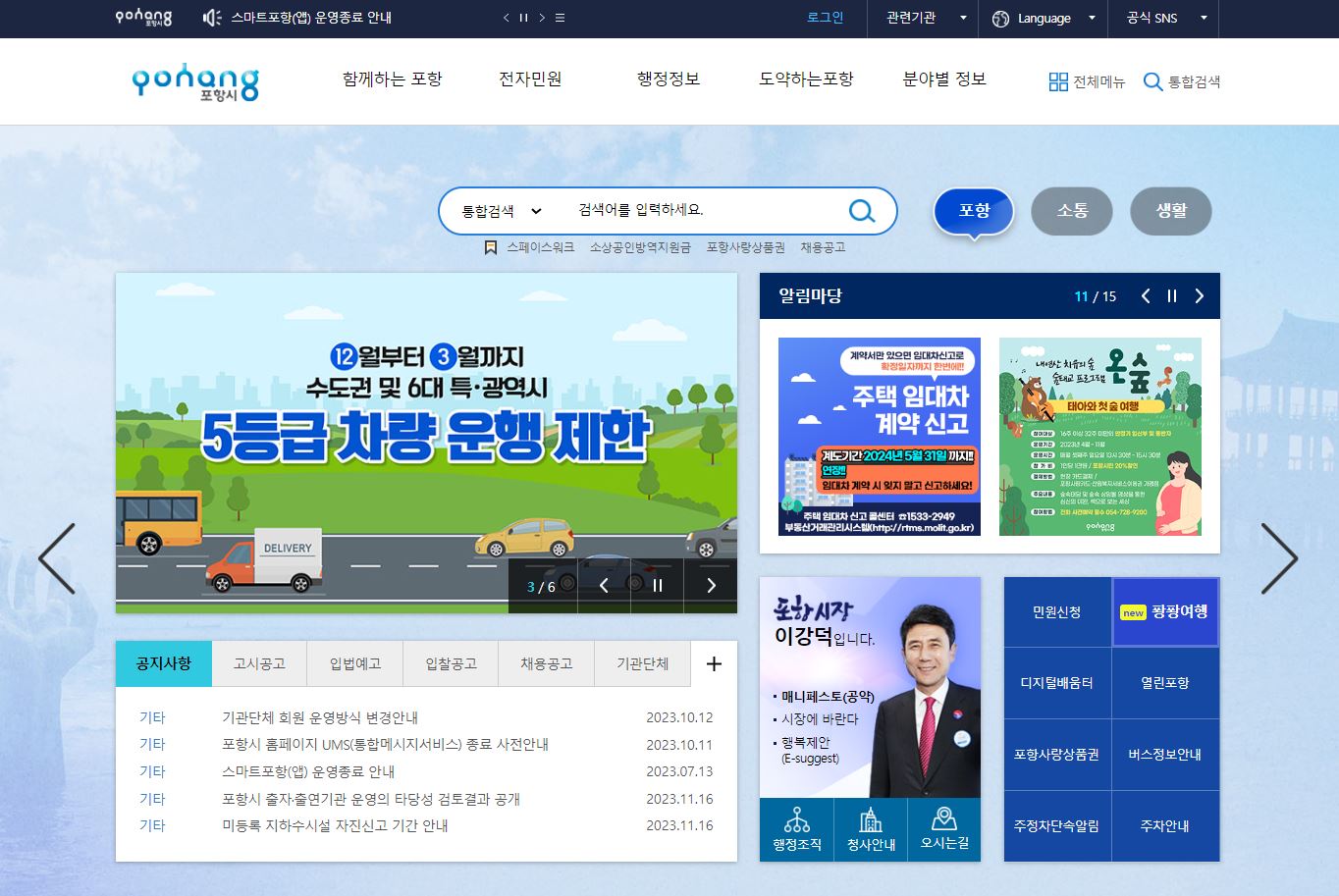 포항시청 여권