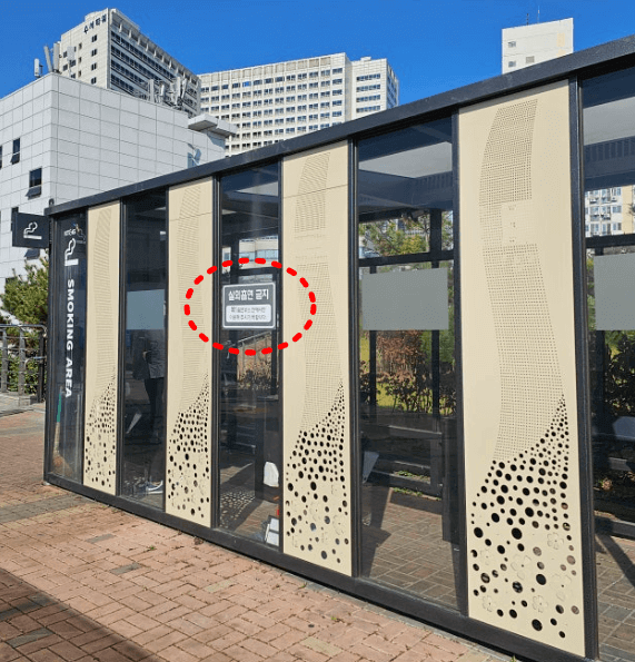 수서역 흡연구역