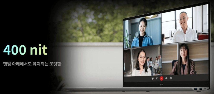 LG그램 Pro 밝기 400nit 지원 및 실사용 장면 예시