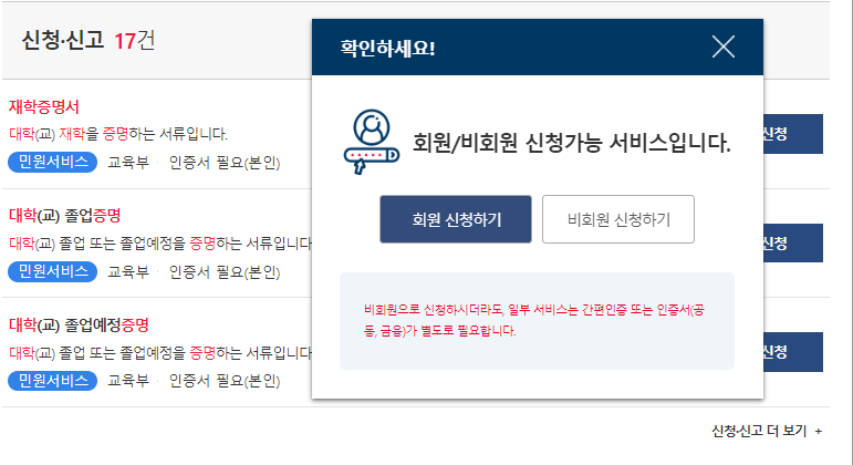 대학교 재학증명서 발급