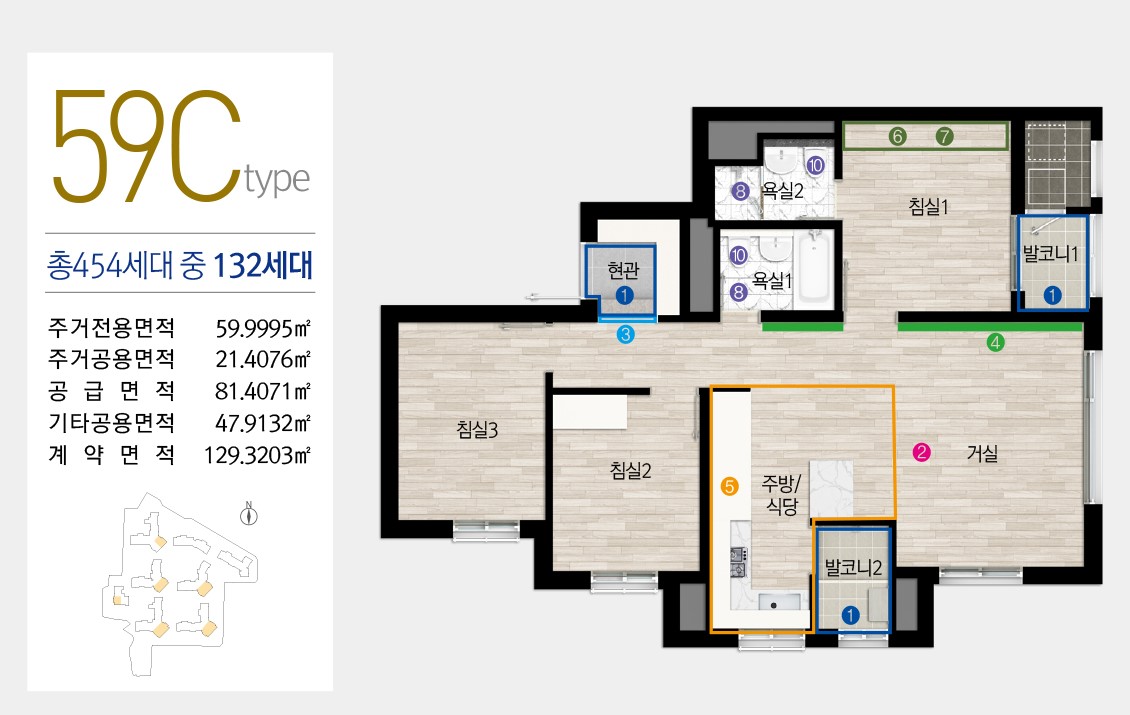 센트레빌 아스테리움 59C 평면도
