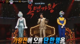 유회승 복면가왕