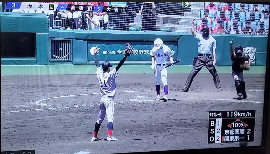 2024 고시엔 결승