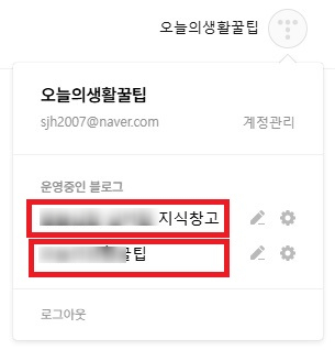 티스토리 블로그 개설부터 애드센스 수익화