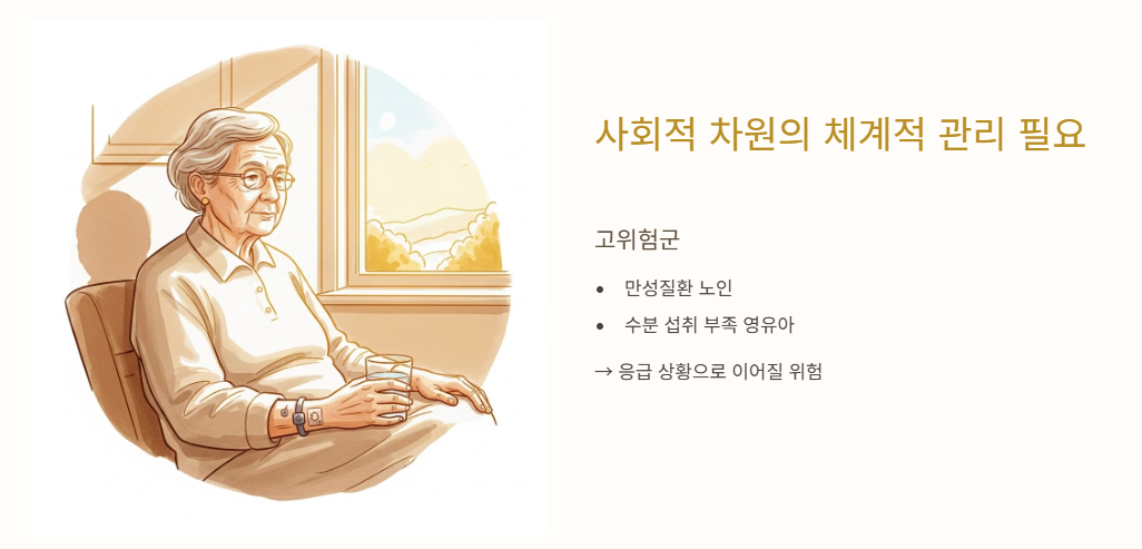 사회적 차원의 체계적 관리 필요