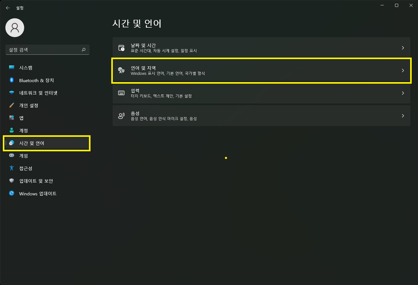 시간 및 언어 탭에서 언어 및 지역 선택