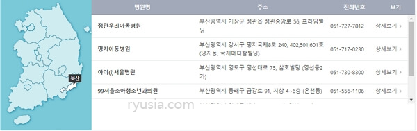 부산 달빛어린이병원 위치, 전화번호 확인하기