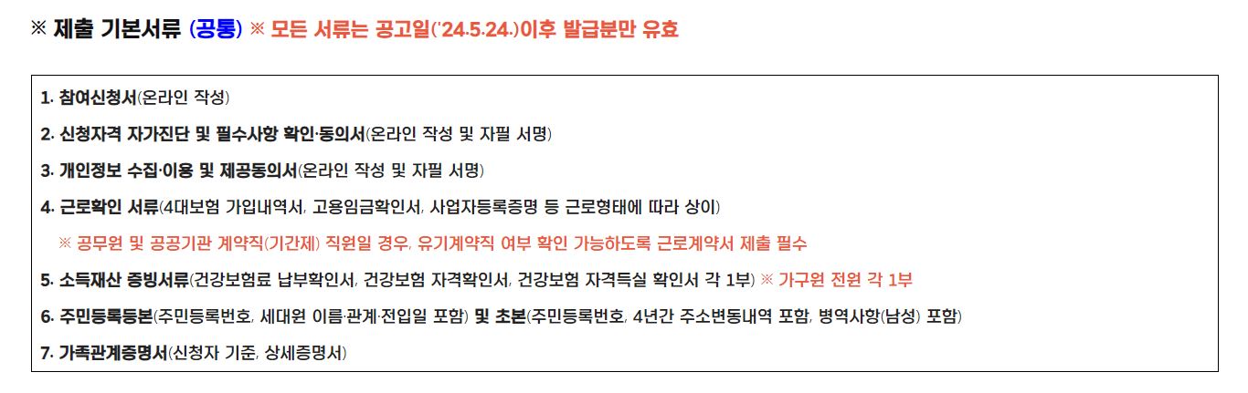 경기도 청년 노동자 통장