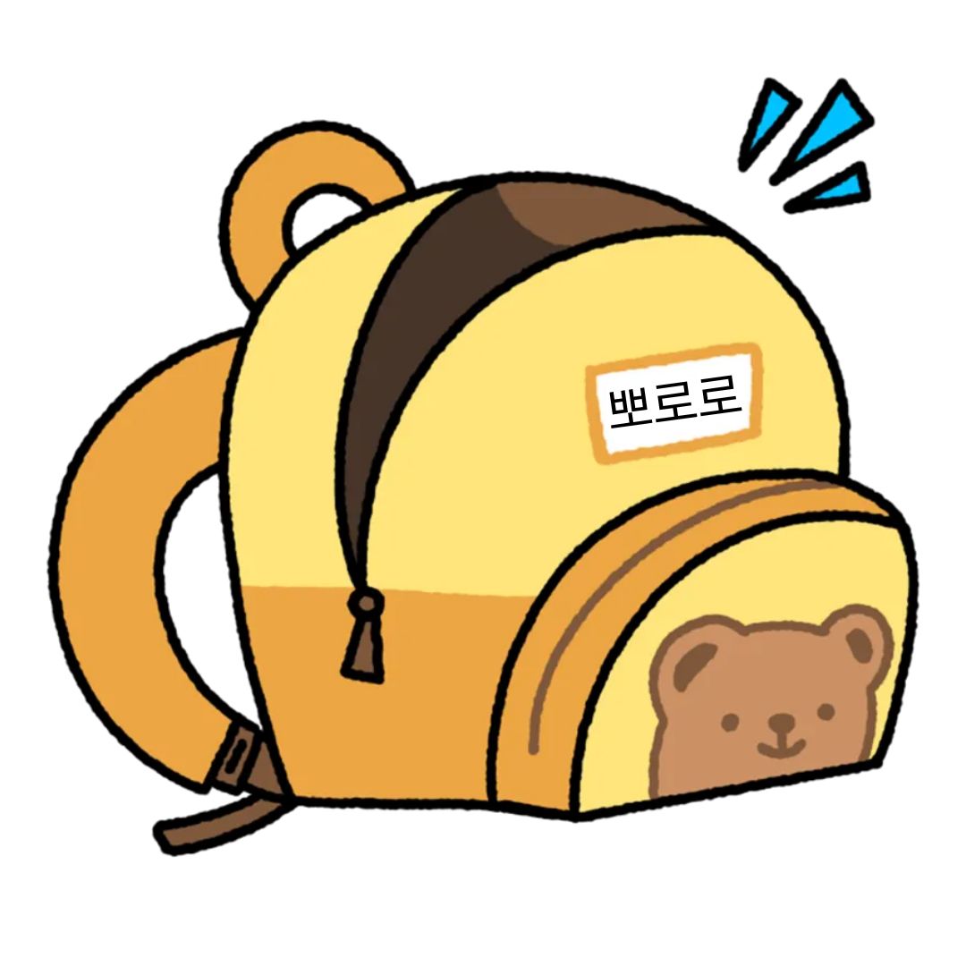 아이-등원-준비물을-알려드립니다.