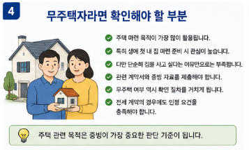 퇴직금 중간정산 가능한 사유 총정리&amp;#44; 아무나 받을 수 있을까4