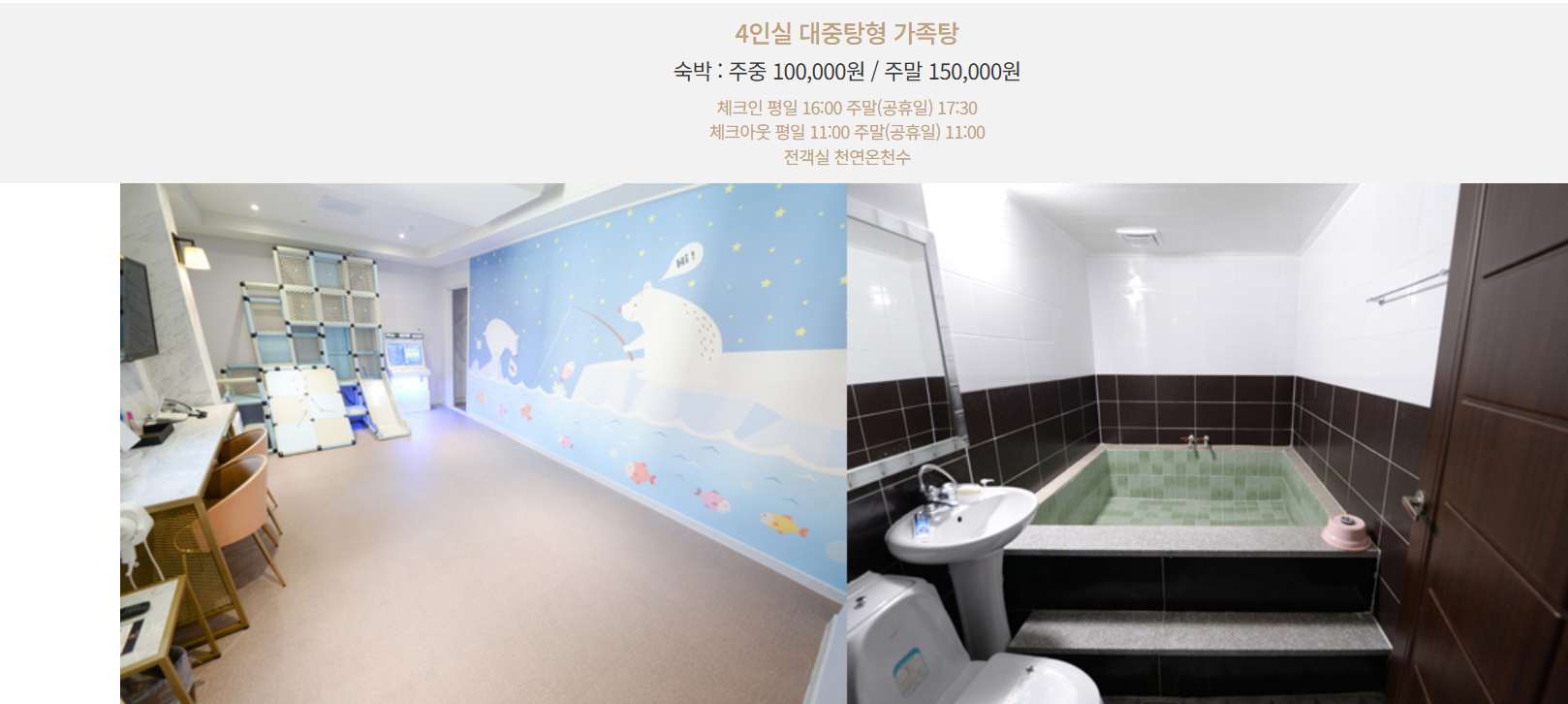 수안보 수호텔