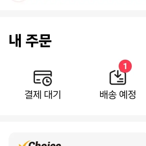 알리익스프레스 주문