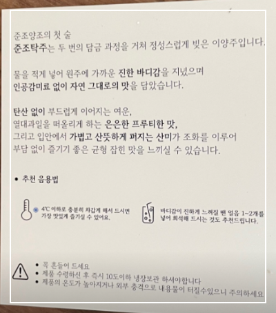 준조 양조장 내부