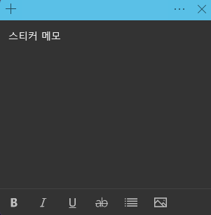 스티커 메모