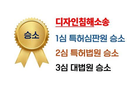 특허침해소송