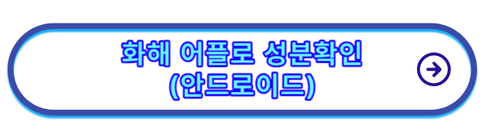 히알루론산-효능