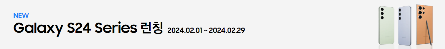 갤럭시S24 05