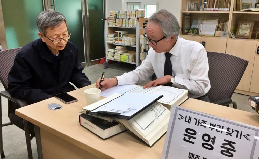 대구두류도서관 &#39;내 가족 뿌리 찾기&#39; 프로그램