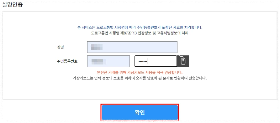 본인 인증 안내
