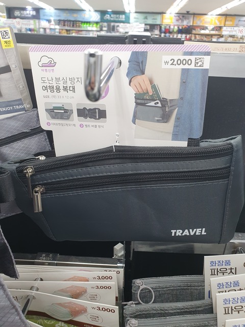 도난-분실-방지-복대1