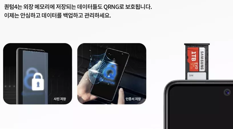 갤럭시 퀀텀4 스펙