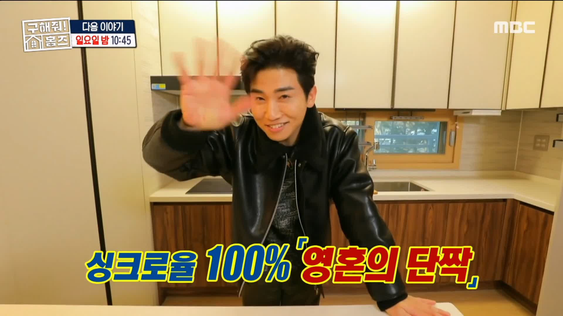 구해줘홈즈 매물 리모델링 인테리어 최종 선택 소개
