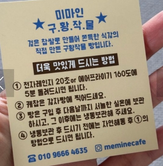 인천-구황작물빵-미마인-찹쌀빵