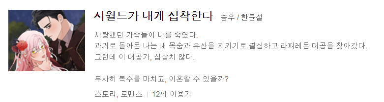 시월드가내게집착한다