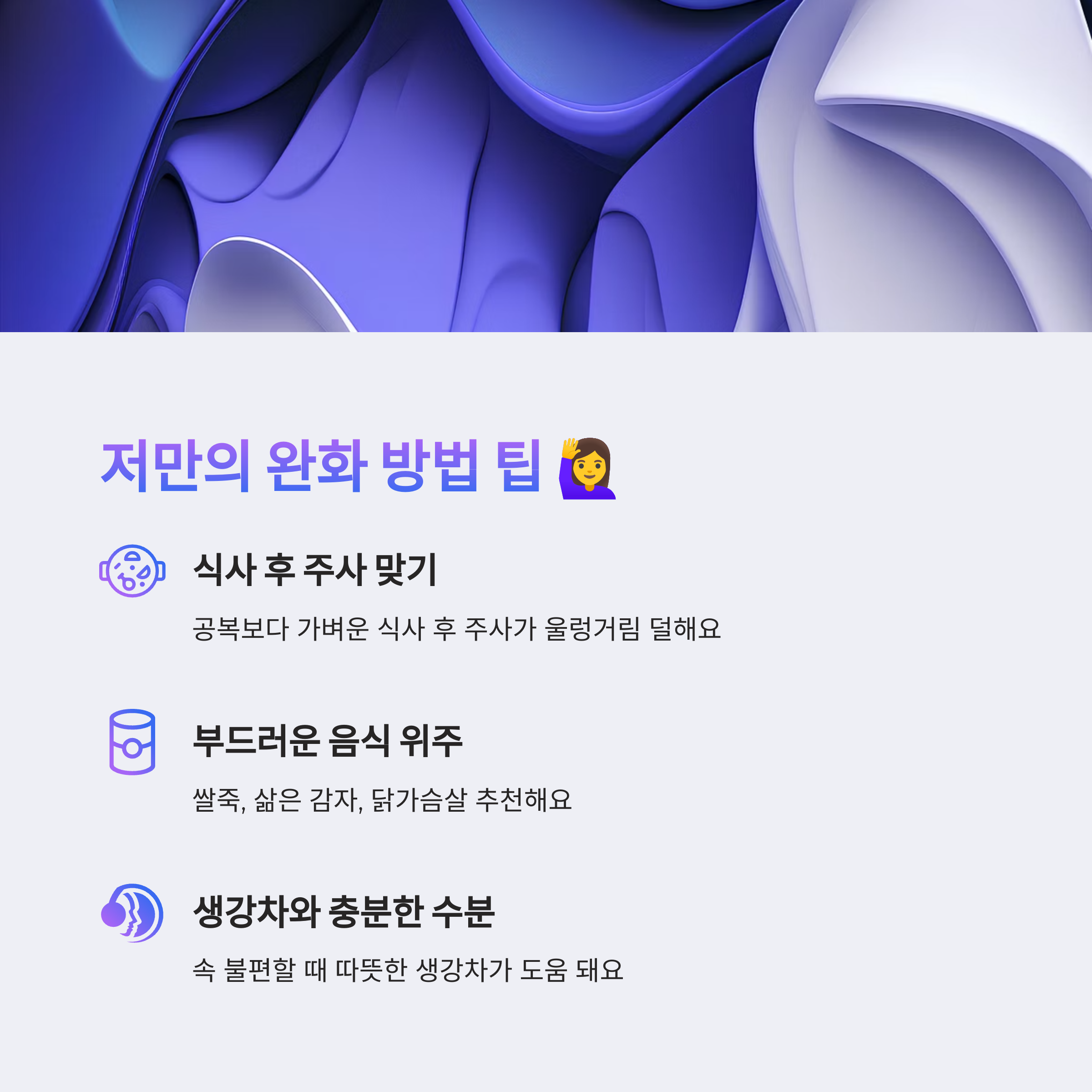 위고비 꿀팁