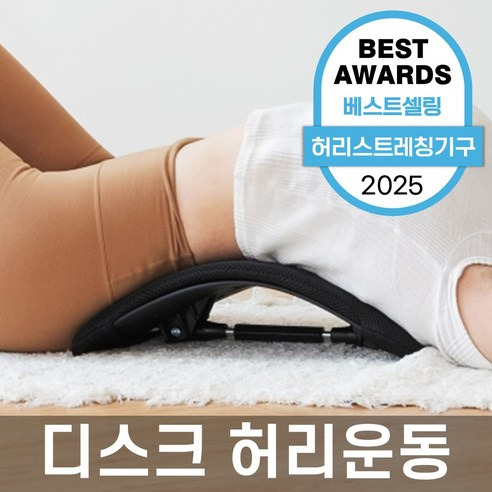 코지스트레칭 특징, 추천정보