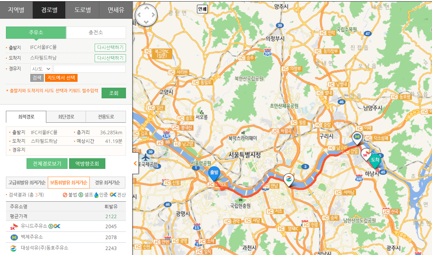 경로별 싼 주유소 찾기