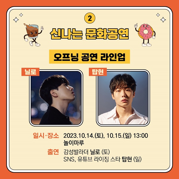 오프닝 공연