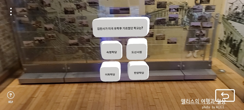 인천e지 어플 개항장 근대건축전시관 무료 가이드 어플