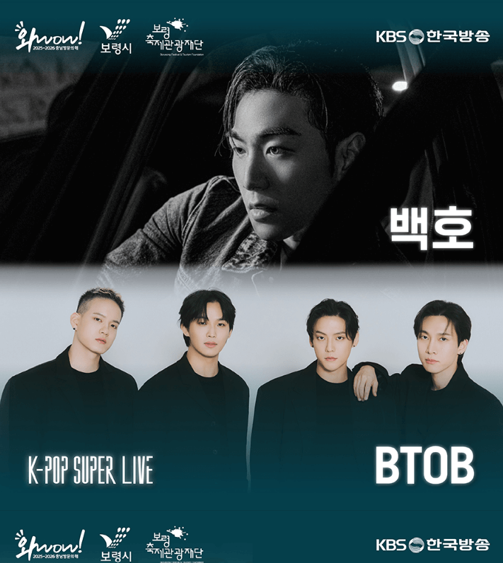 출연진 라인업