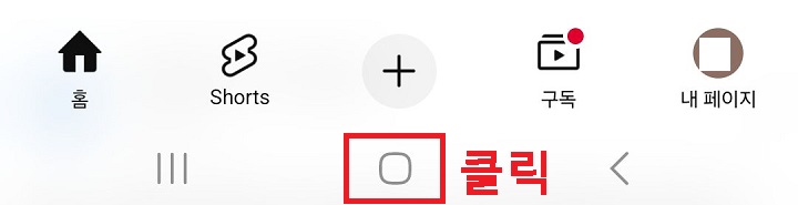홈버튼 클릭함