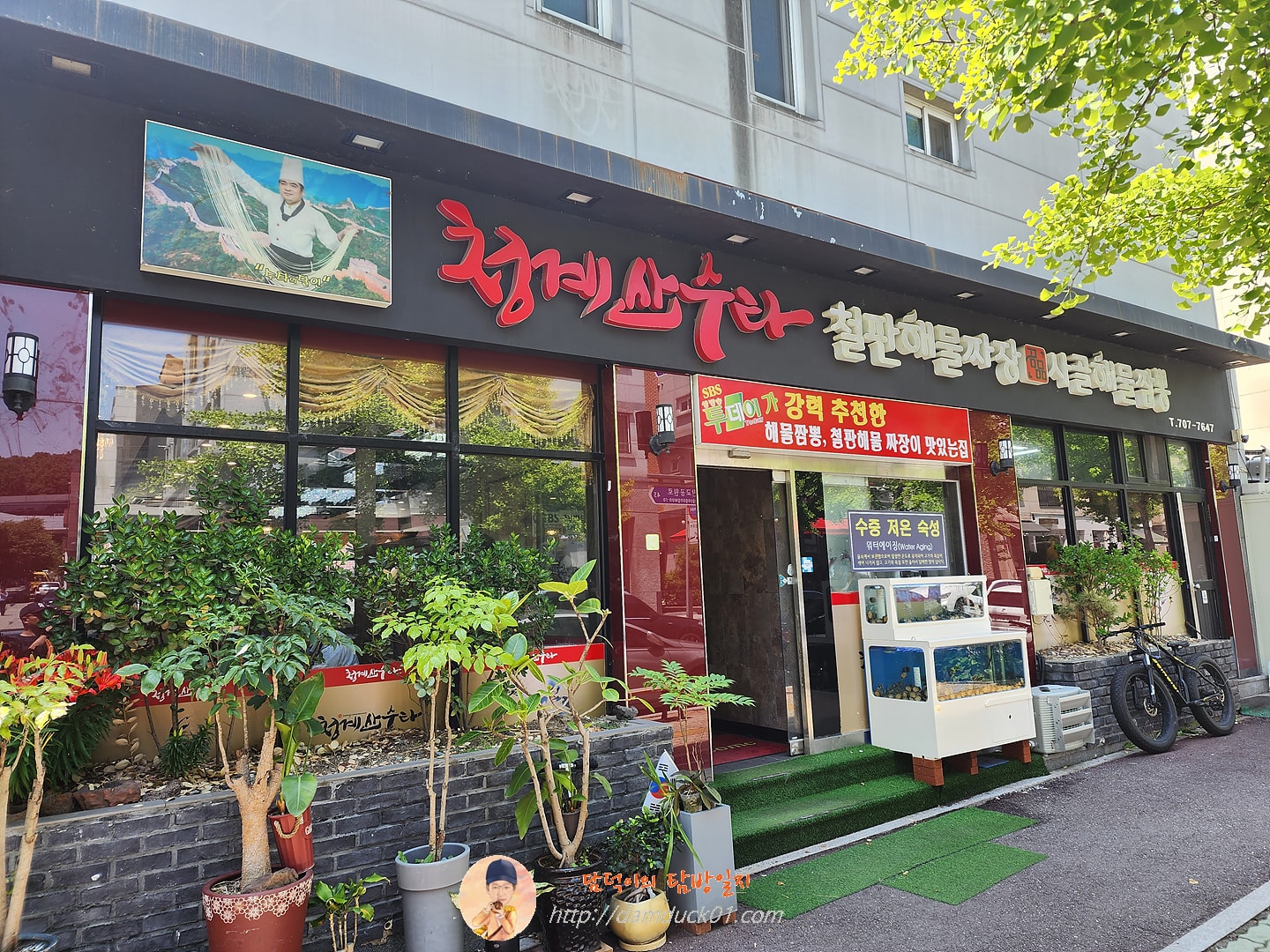 청계산수타