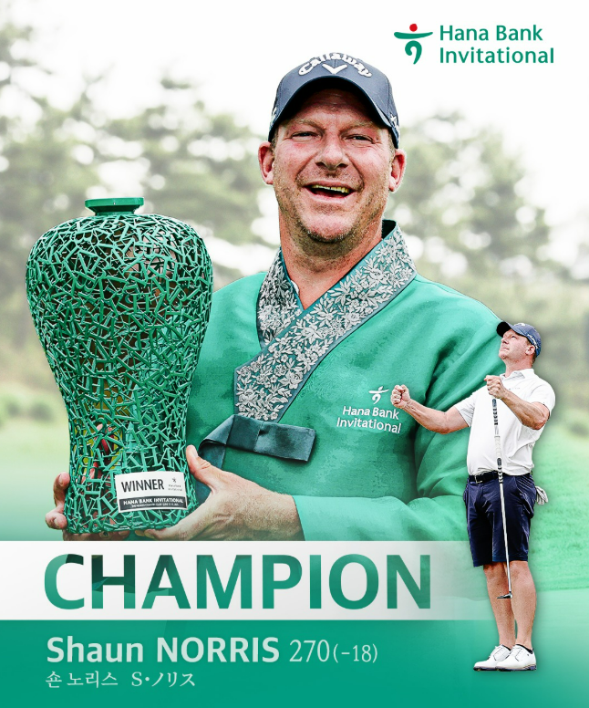 하나은행 인비테이셔널