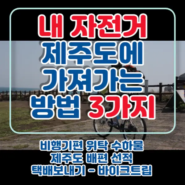 포스팅-썸네일