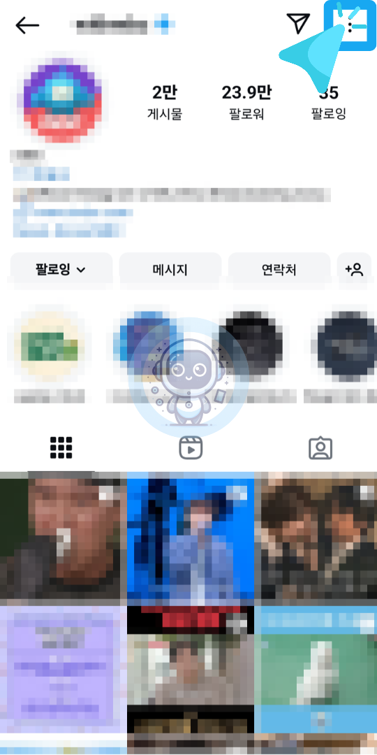 차단하기
