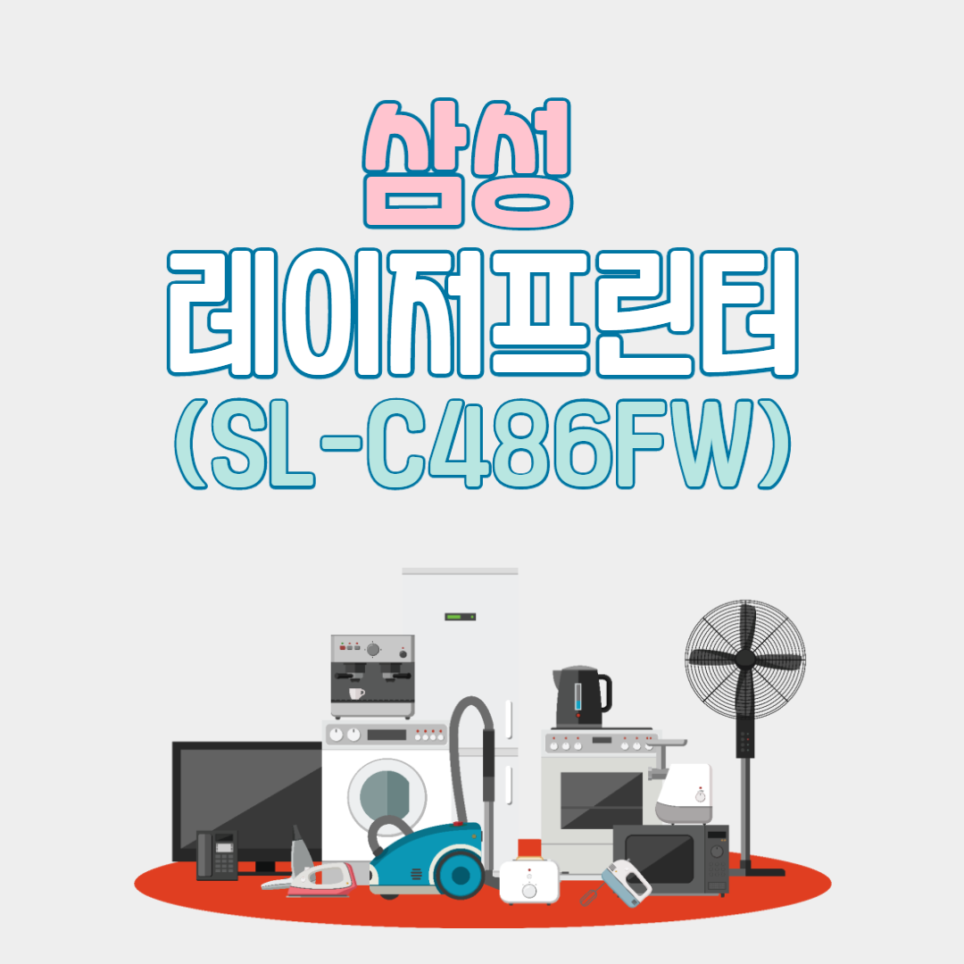 삼성 레이저프린터