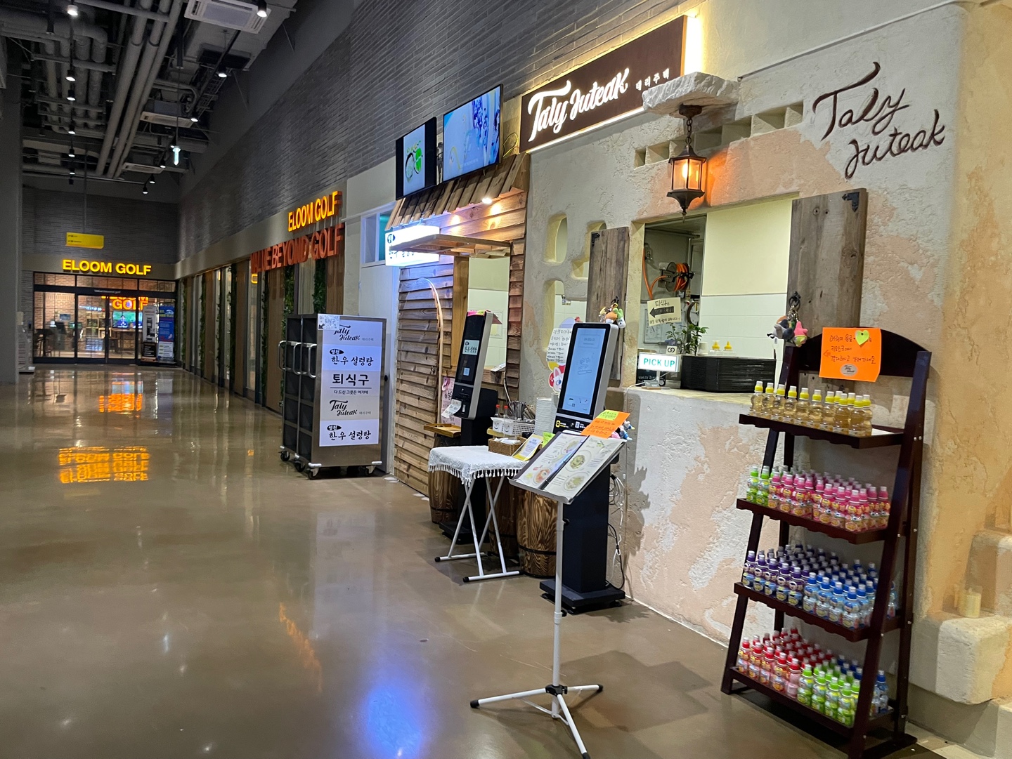 메리그라운드 라크몽 동탄 호수공원