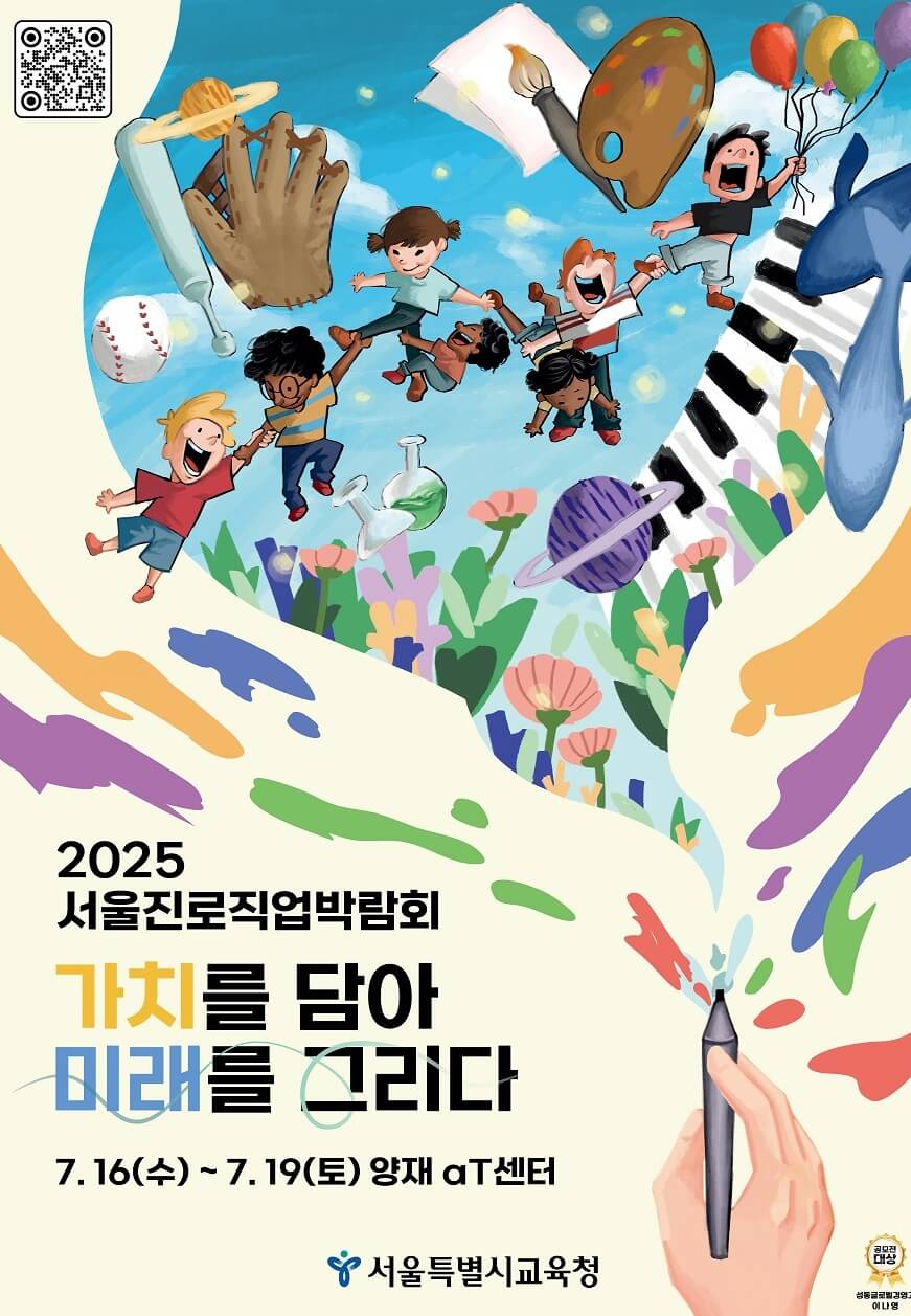 진로진학정보