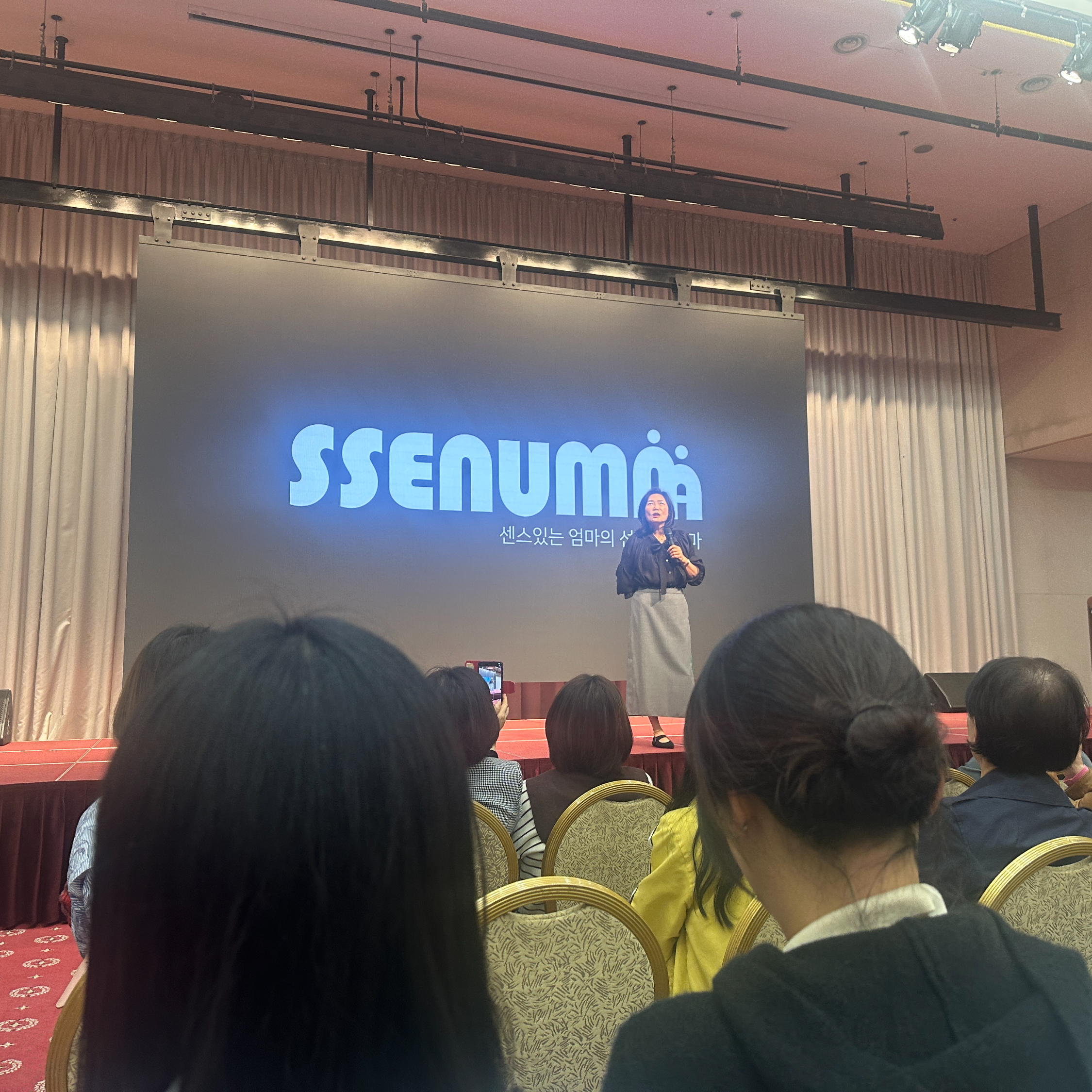 쎈엄마 김미경 스타특강 후기