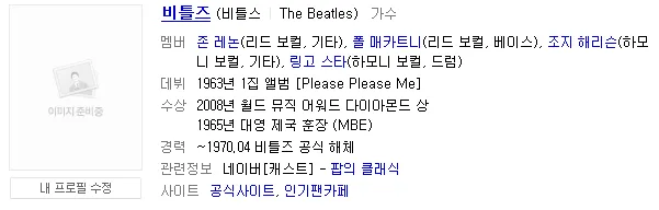 비틀즈 노래