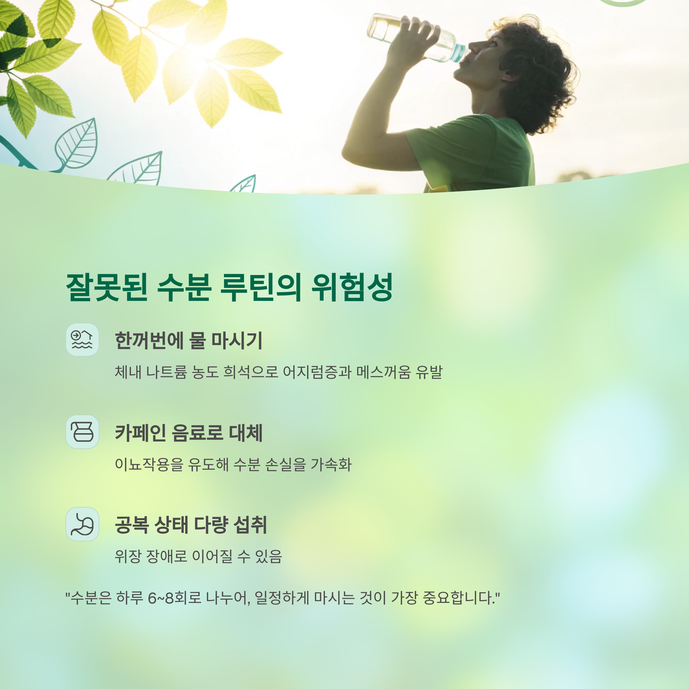 숨은 탈수가 응급상황으로? 실제 경험과 예방법 총정리 - 탈수로 응급실까지… 실제 후기로 확인한 위험성 - 잘못된 수분 루틴, 오히려 몸에 해롭다? 숨은 탈수가 응급상황으로? 실제 경험과 예방법 총정리 - 탈수로 응급실까지… 실제 후기로 확인한 위험성 - 잘못된 수분 루틴, 오히려 몸에 해롭다?